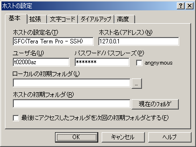 FFFTPzXg̐ݒ-{